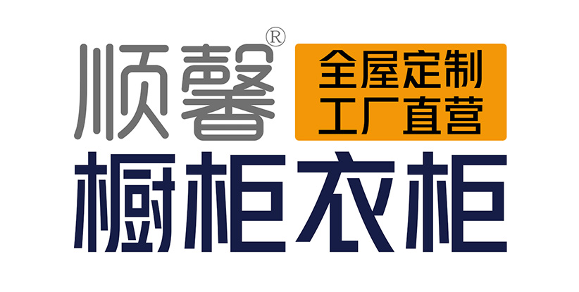 汕頭市順馨櫥柜有限公司,m.rkini.com,汕頭衣柜,汕頭櫥柜,汕頭全屋定制,汕頭烤漆門(mén)板,汕頭整體衣柜,汕頭整體櫥柜,汕頭衣柜門(mén),汕頭櫥柜門(mén),汕頭沐浴房,汕頭浴室柜,汕頭鋁合金門(mén)窗,汕頭不銹鋼門(mén),汕頭護(hù)墻板,汕頭順馨櫥柜,汕頭順馨全屋定制,汕頭全屋定制家居